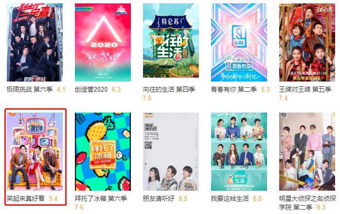 谢娜有多糟？沈腾+李诞也救不了！丨毒药头条