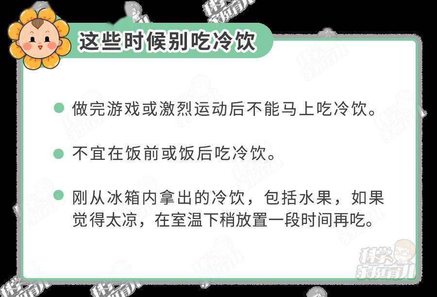 宝宝|最好一口冷饮也别吃!7岁娃吃冰棍导致胃出血!这3类宝宝