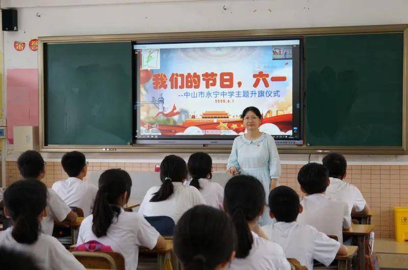 永宁中学 今天,永宁中学开展了"我们的节日,六一"主题升旗仪式,并在