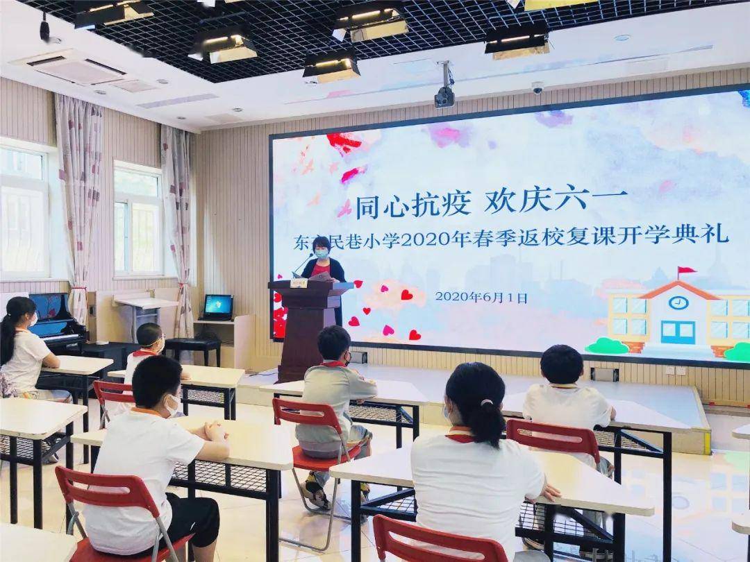 东交民巷小学举办"同心抗疫 欢庆六一"开学典礼