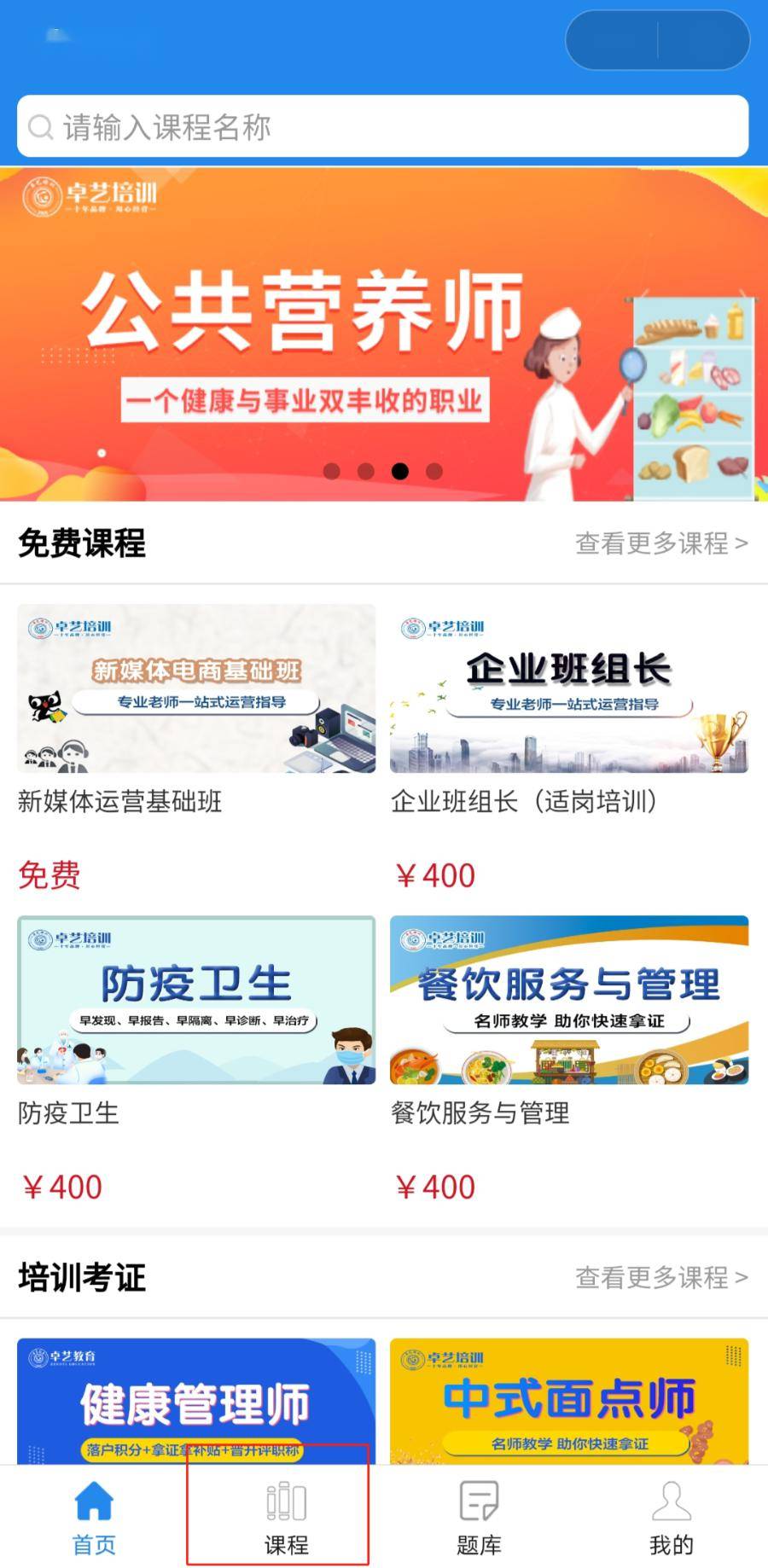免费技能培训 报名 819c5b3b0a7446f9a4c173fc5f24c880.jpeg