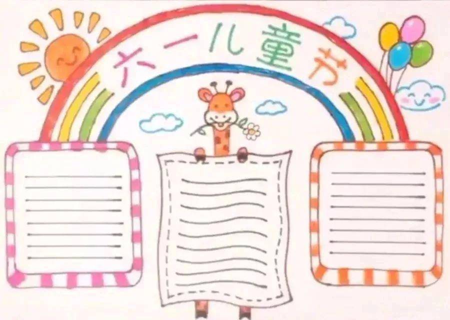 教儿育女学堂 -- 加粗描边框 是不是很简单的,而且出效果的手抄报作品