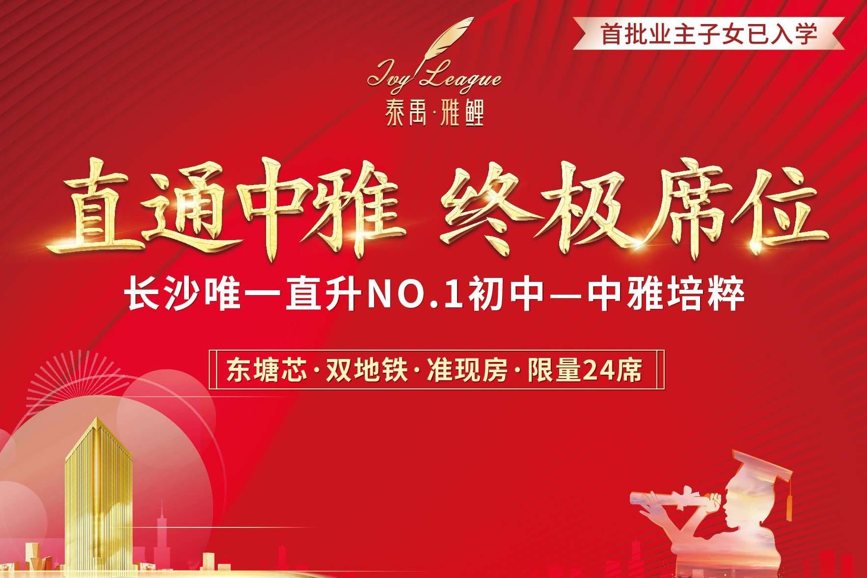 泰禹雅鲤 想进雅礼本部,这份攻略请收好