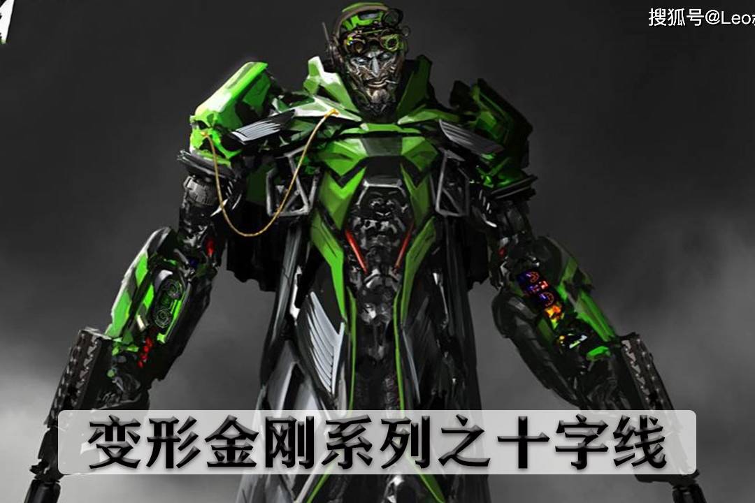 十字线它是变形金刚中个性鲜明突出的汽车人战士