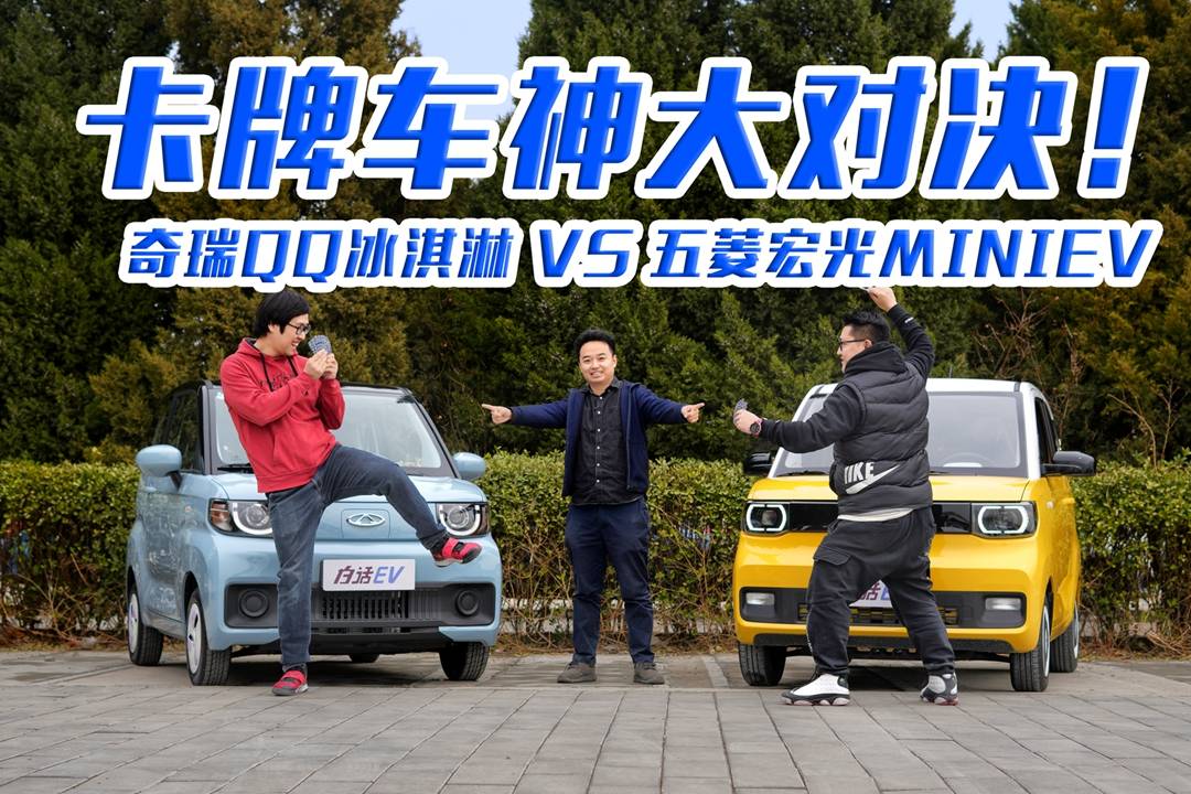 冰淇淋vs马卡龙 卡牌车神告诉你谁才是车圈最佳“甜品”
