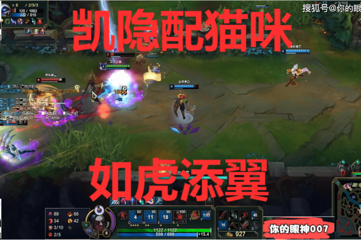 lol凯隐配猫咪如虎添翼你们还知道什么英雄和凯隐是绝佳配合