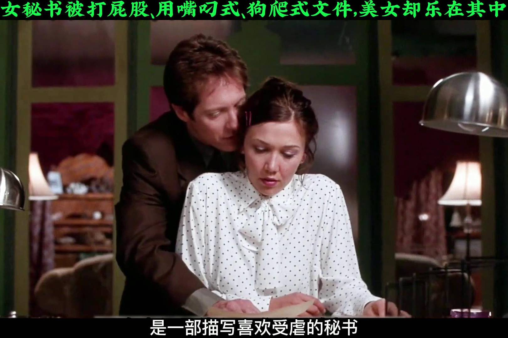 女秘书被打屁股、用嘴叼式、狗爬式文件，美女却乐在其中。720-频道-手机搜狐