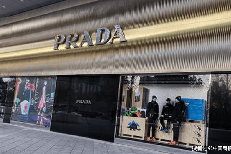 Prada发布2021年初步业绩数据销售额大涨41%_普拉达_中国商报_市场