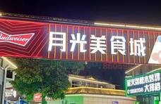 月光美食城和龙岗夜市，变了…