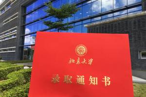 北京大学国际法学院拍了拍你,你的录取通知书正在派件中