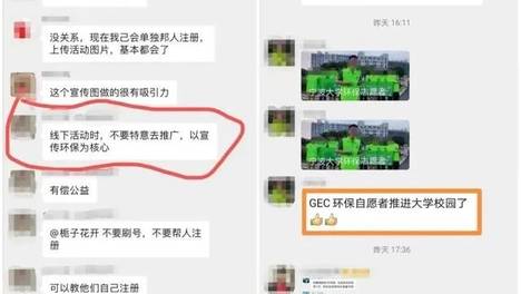 GEC环保币核心成员已落网，法院宣判！GEC环保币核心成员已落网，法院宣判！