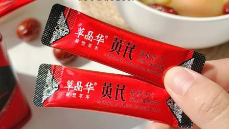 干货：破壁黄芪和普通黄芪的区别是什么？