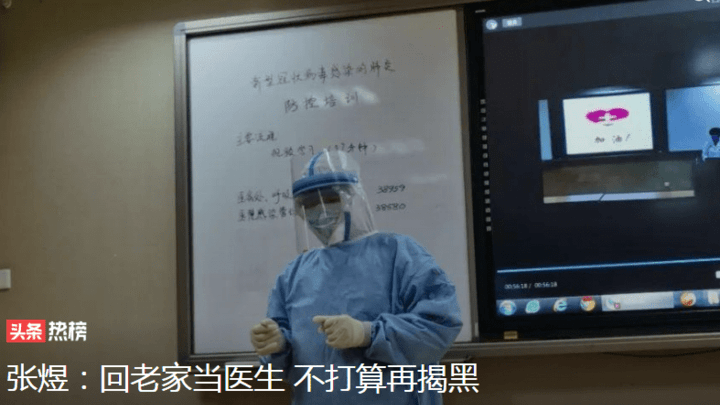 周蓬安称张煜医生不打算再揭黑,你怎么看?