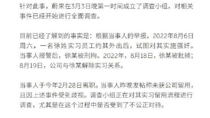女实习生遭同事性侵后被解雇,你觉公司的做法有问题吗?
