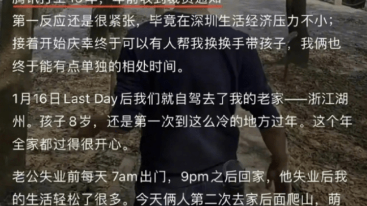 47岁的前端大牛黄希彤,被曝遭腾讯裁员,你认为原因是什么?