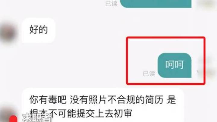你觉得小伙吐槽找工作被HR嘲讽,谁的问题更大?