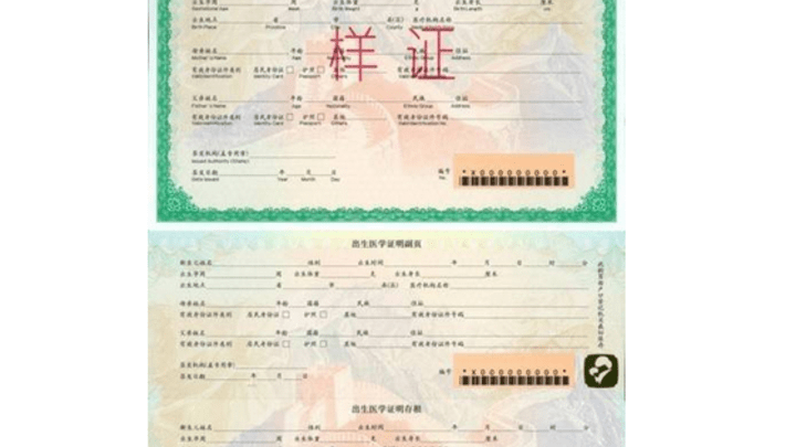 新版出生医学证明4月1日启用,你有出生证吗?