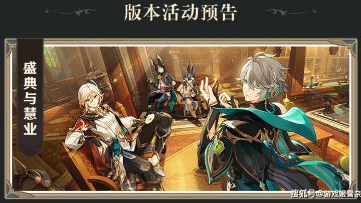 《原神》3.5版本,你觉得好看吗?