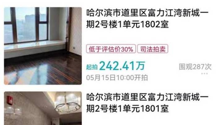 疑似歌手曲婉婷名下2套房产被法拍,起拍价450万元,合理吗?