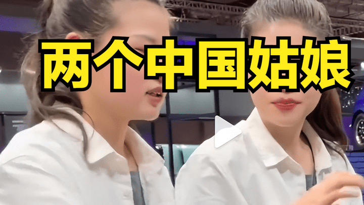 宝马mini冰激凌风波直戳中国历史风暴眼,你怎么看?
