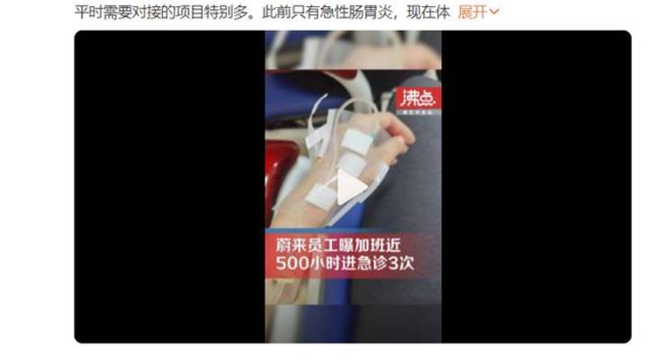 你觉得蔚来汽车会凉凉吗?