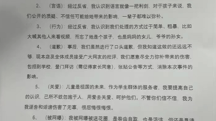 冤枉女孩偷东西,店家表示很后悔,你会选择原谅店家吗?