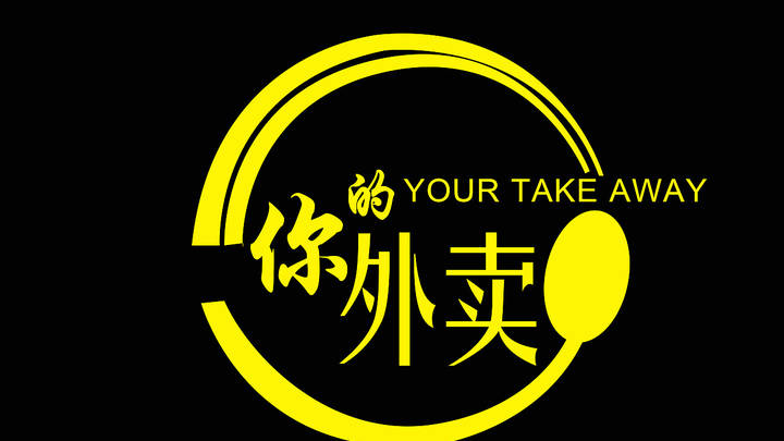 成都一外卖平台商家12张营业执照10张为假,谁的问题更大?