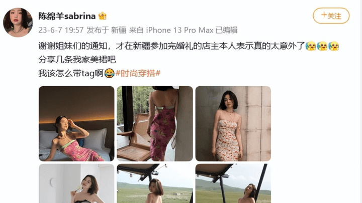 牵手门董小姐身上的连衣裙销量暴增800件,会引发舆论关注吗?