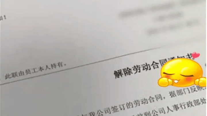 女生拒绝下班后团建,第二天就被开除,你觉得合理吗?