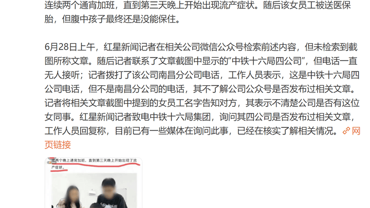 女员工不顾劝阻通宵加班致流产,其所属公司有责任吗?