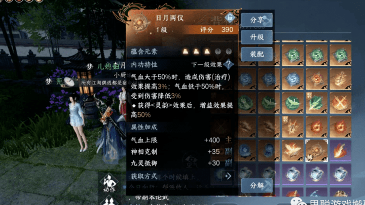 《逆水寒手游》pvp江湖技能白嫖攻略,你认可该攻略吗?