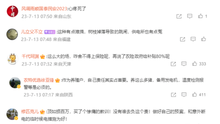 养猪场突发断电460余头猪死亡,损失百万谁该担责?