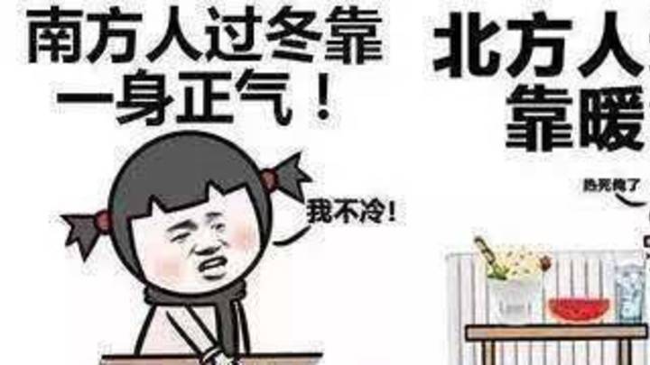 南北差异大到想让人流泪,你支持去南方坐月子吗?