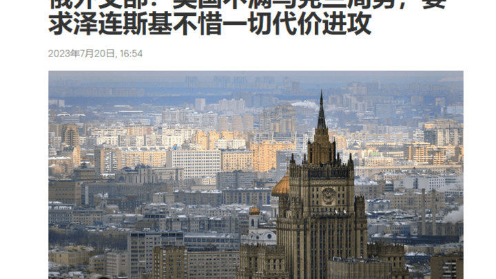 乌克兰开始疯狂反扑,是美国对泽连斯基下了死命令吗?
