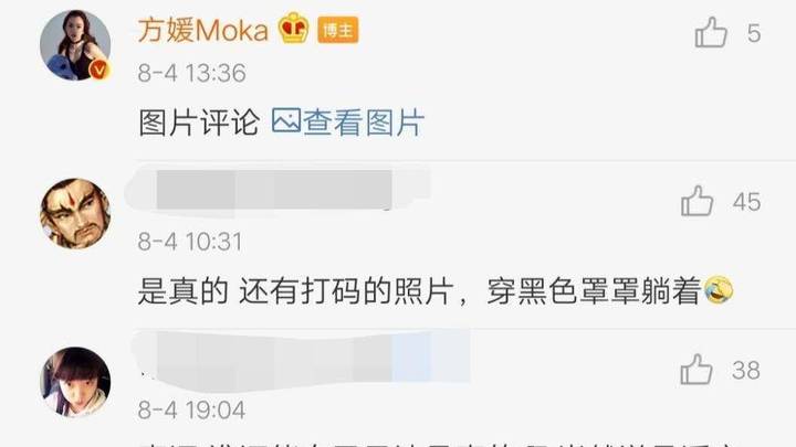 网传方媛回应网络传言,你认为是真的吗?