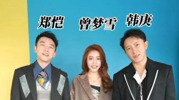 电影《前任4:英年早婚》开机,韩庚、郑恺、于文文等出演,你期待吗?