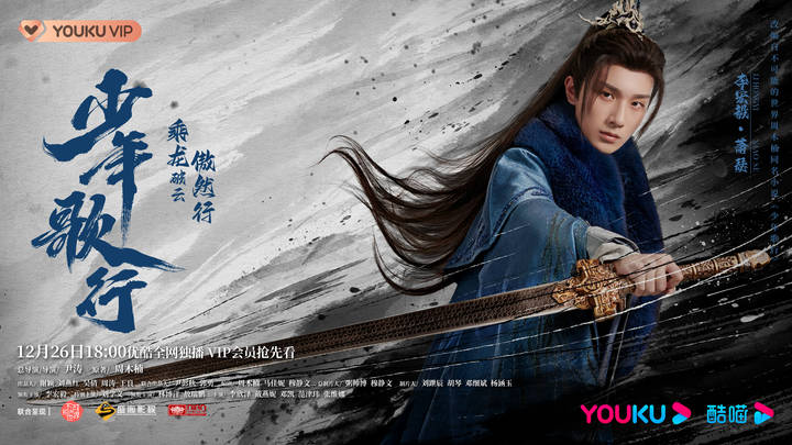 《少年歌行》中李宏毅饰演的萧瑟,是真正的兄弟情义吗?