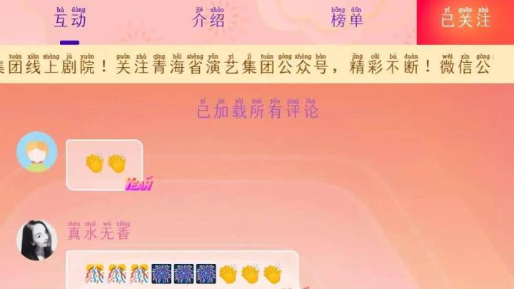 你看过云中剧场吗?