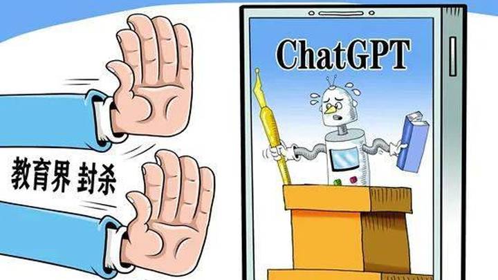 chatgpt横扫校园,为啥遭禁?