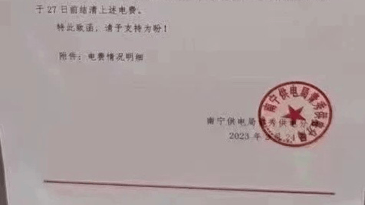 广西公安厅拖欠48万电费,系因电表改造衔接不足现已缴清,你怎么看?