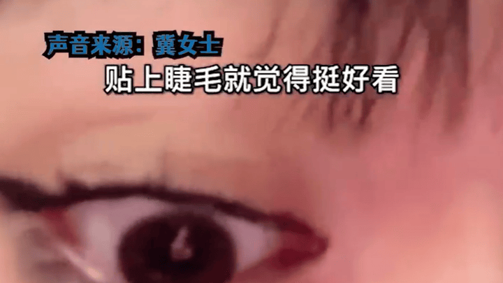 女子自拍时被小鸡一口啄出美瞳,是故意的吗?