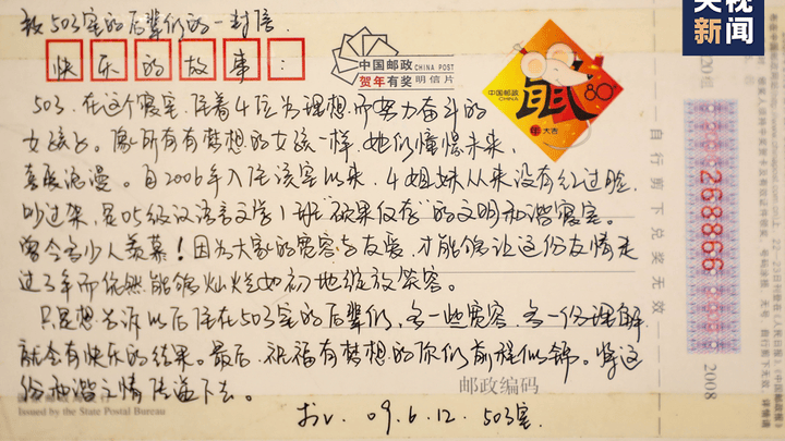 14年前学姐留的信火了,你觉得是真的吗?