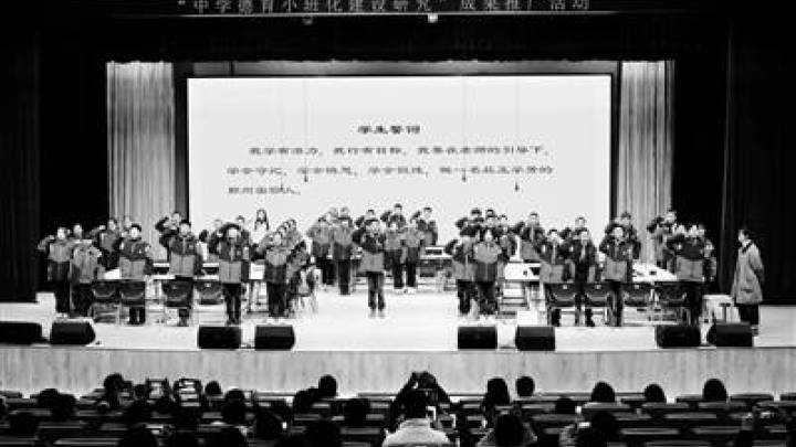 你支持中学实行德育小班化吗?