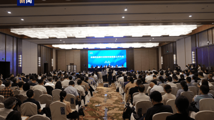 第八批国家组织药品集中带量采购,拟中选药品降价56%,你会买吗?