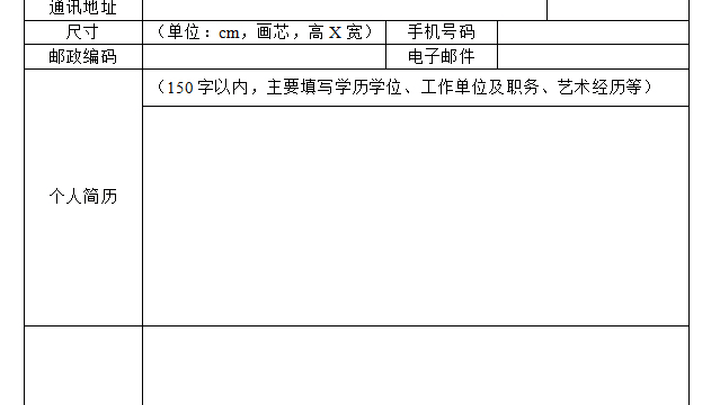 好心杯全国版画创作大展征稿启事,你觉得艺术含金量高吗?
