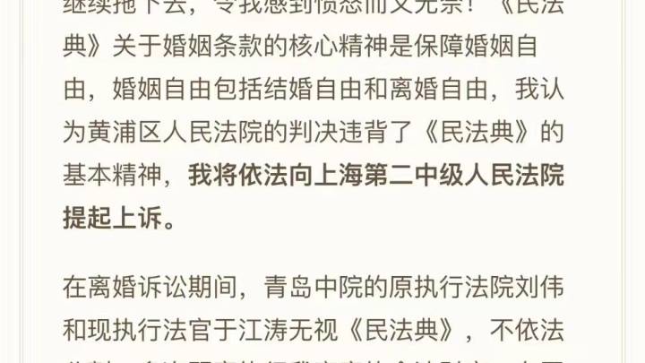 原、被告双方感情确已破裂,应该判决离婚吗?