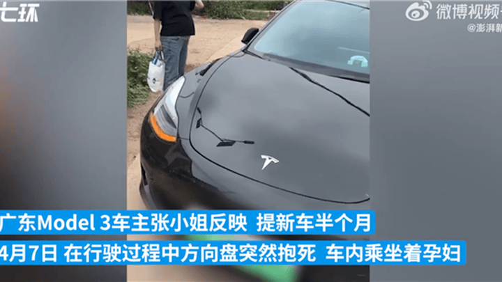 载孕妇model3方向盘突然抱死,特斯拉有责任吗?