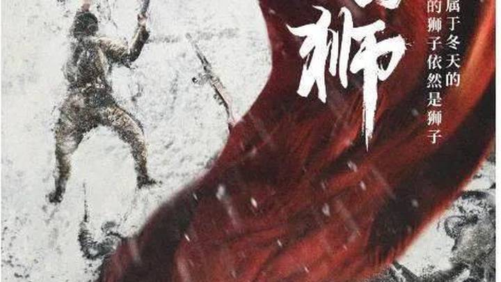 《冬与狮》定档8.18,你期待吗?