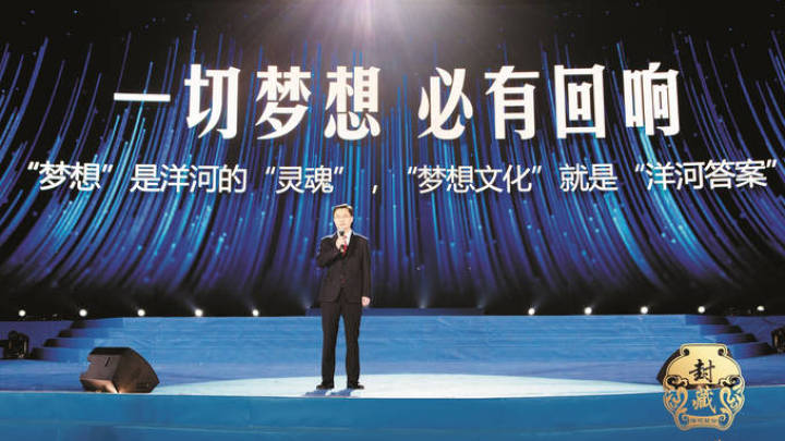 洋河股份封藏大典隆重举办,你看了吗?
