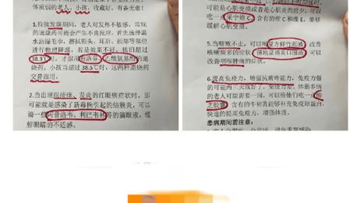 新冠第二波自救手册在网络流传,你觉得靠谱吗?
